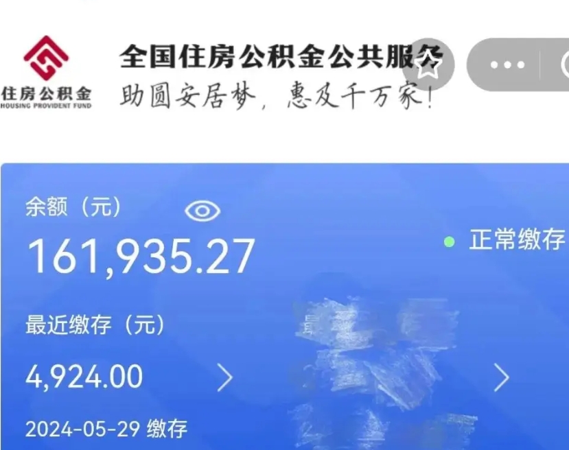 南平离职公积金什么时候可以取（公积金离职之后什么时候能提取）